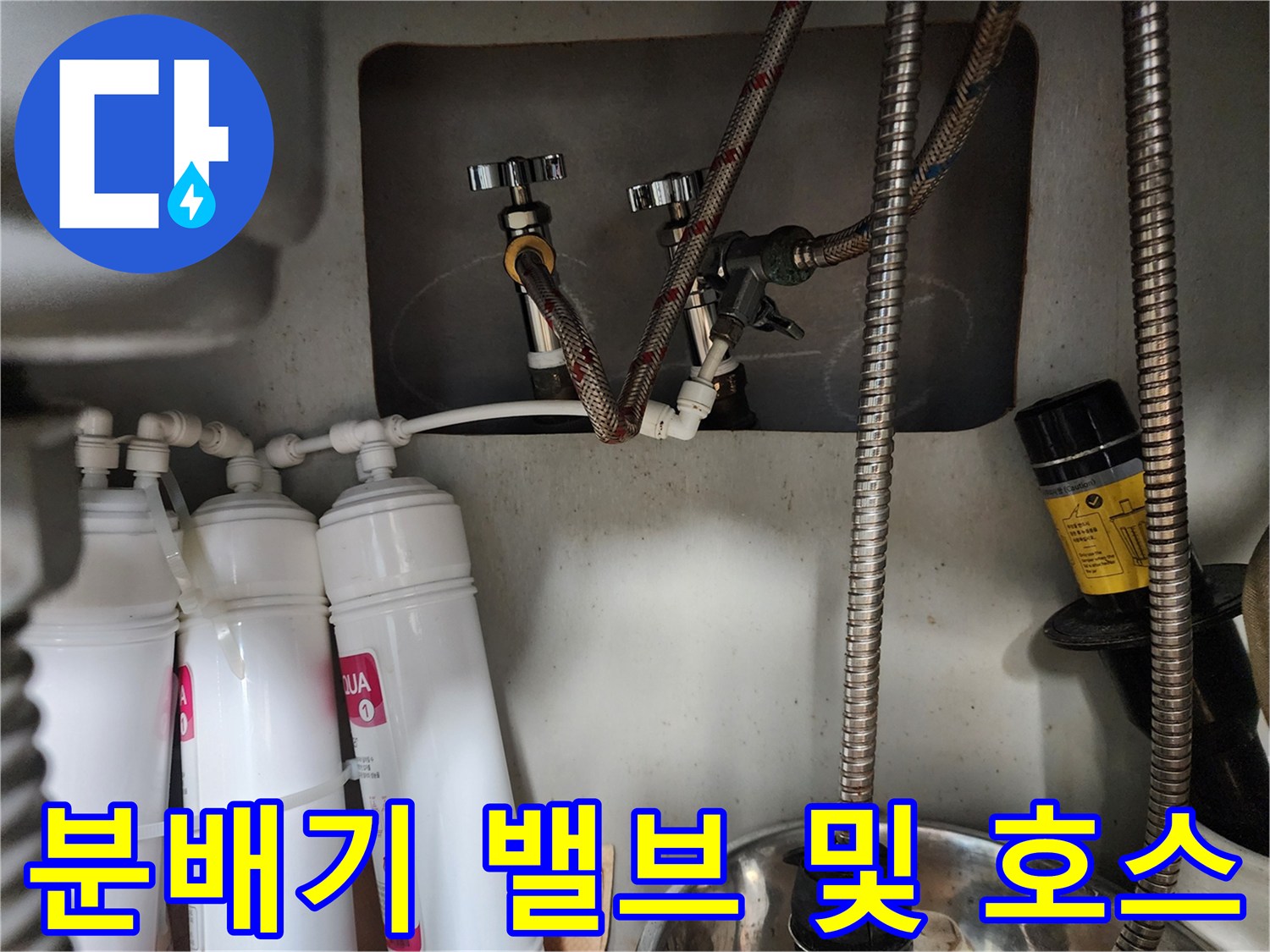 보일러-하부-분배기-연결-상태-점검-사진