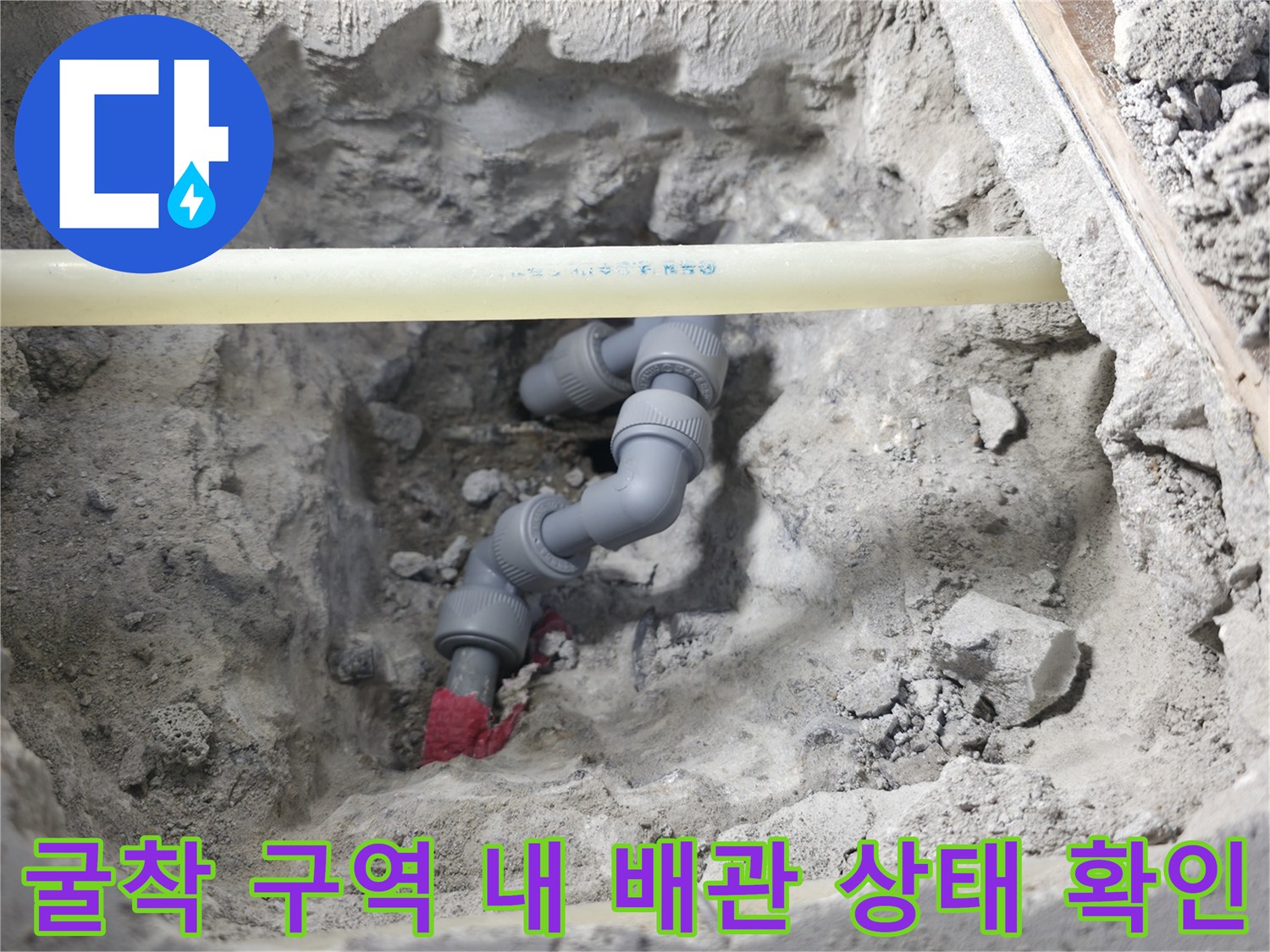 노란색 가스 탐지용 호스와 연결된 회색 PVC 배관의 노출 모습