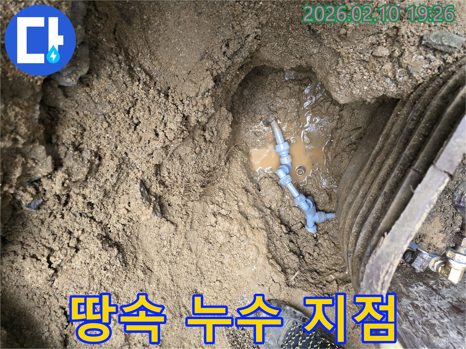 누수 엔지니어가-땅 속에서 발견한-파손된 수도 배관의-연결 지점