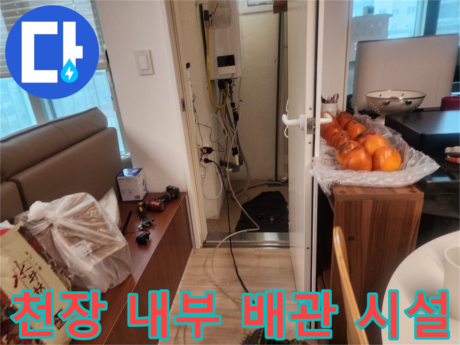 복잡하게 연결된 천장 배관과 전기 제어 장치 사진