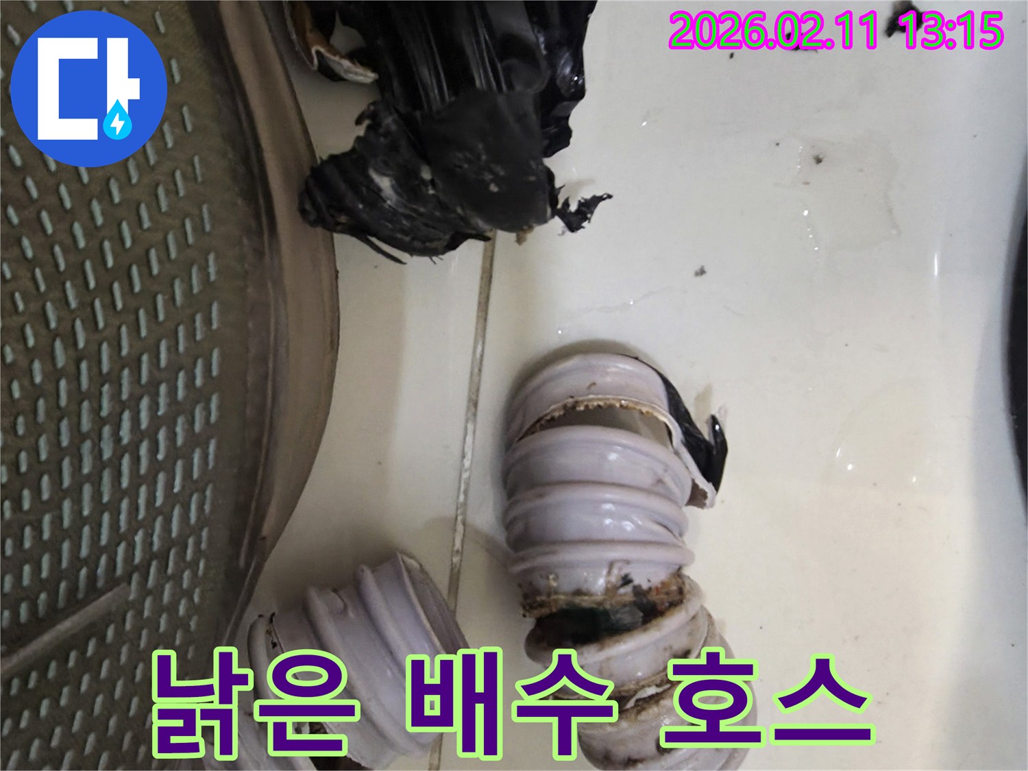 오랜 사용으로 인해 낡고 손상된 배수 호스-누수 발생의 직접적인 원인을 보여주는 현장 사진