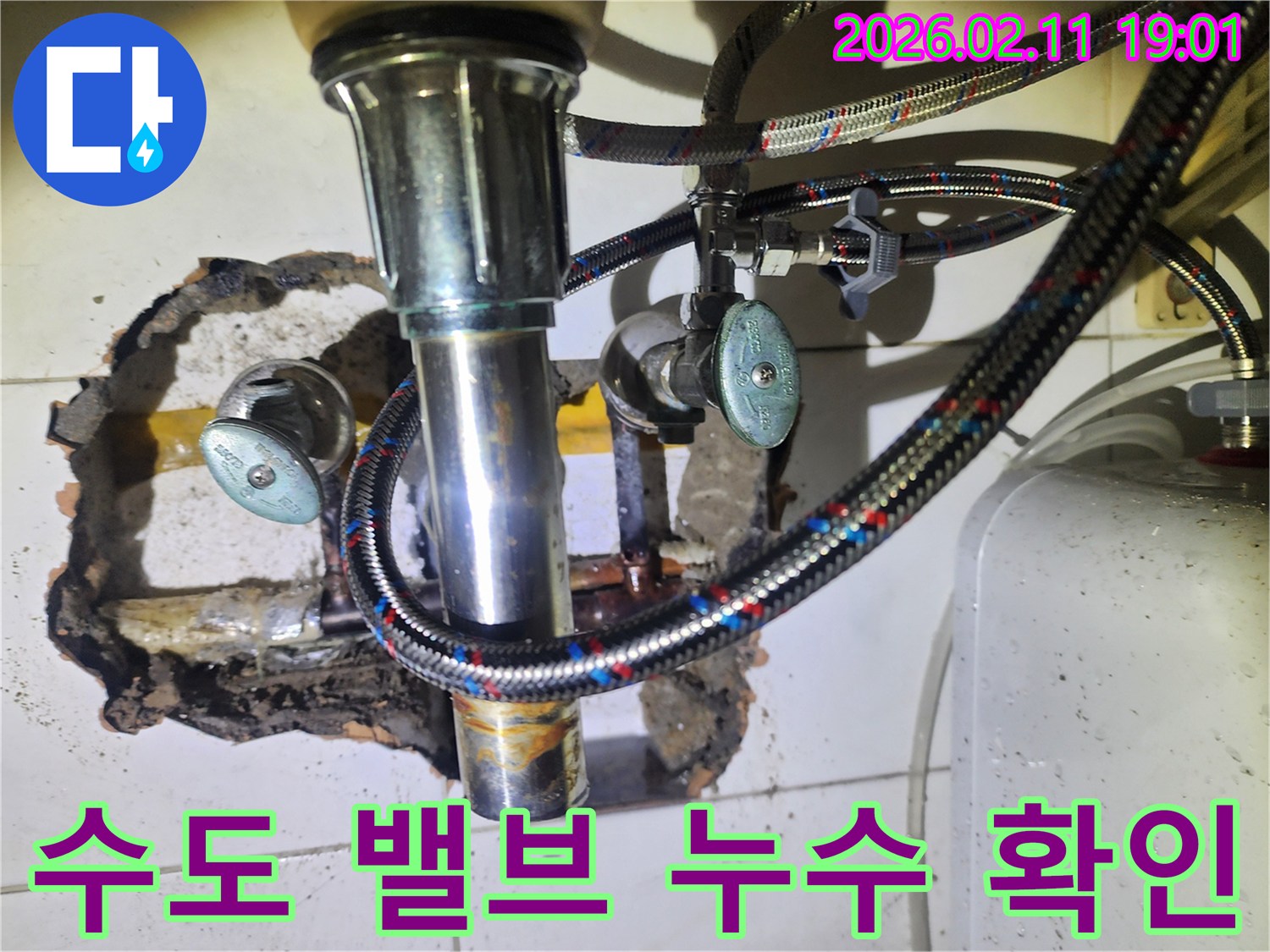 싱크대-하부의-수도-밸브와-연결된-배관에서-누수를-점검하는-사진