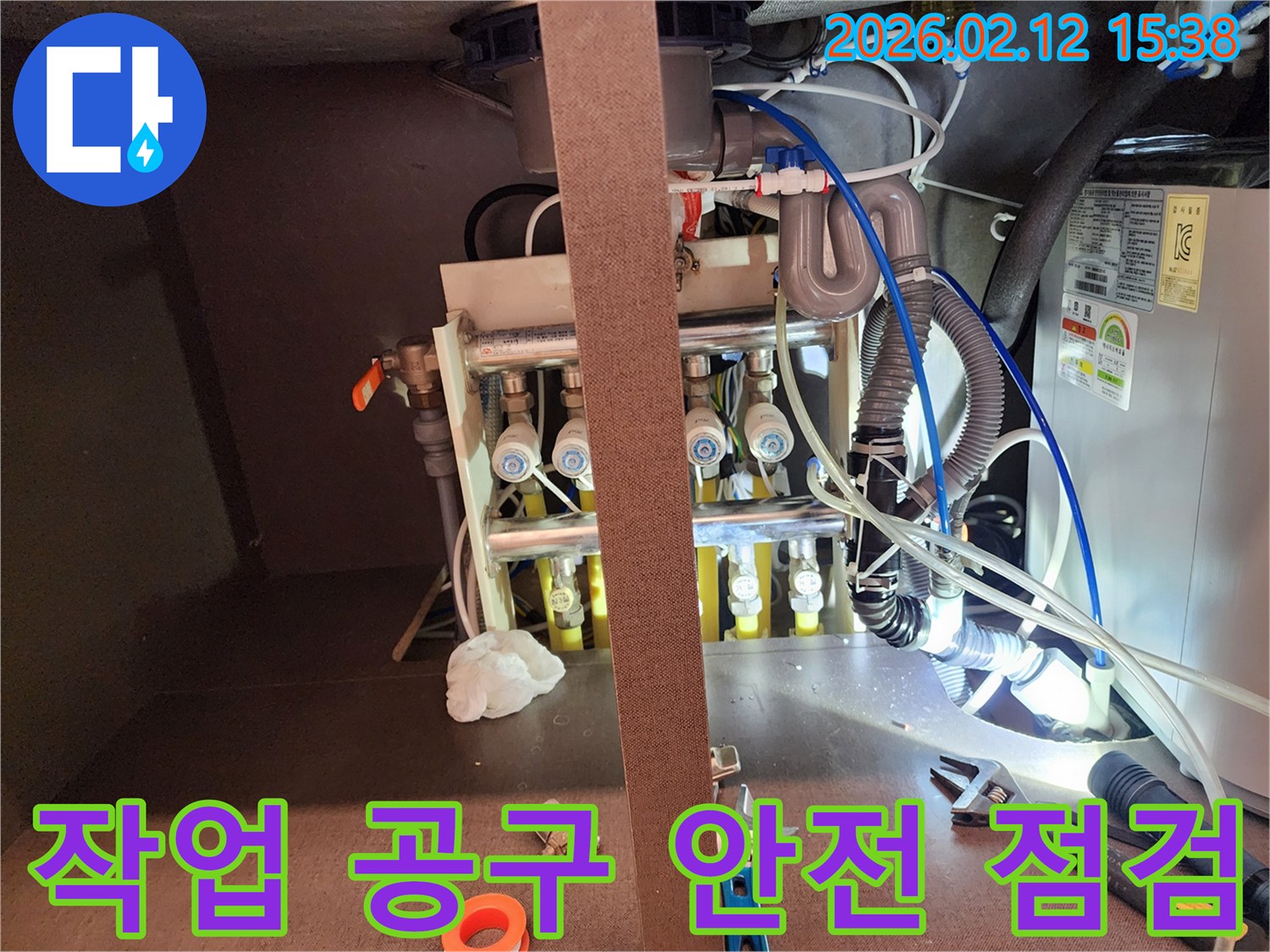 서초 누수 현장에서-안전하고 효율적인 작업을 위해-필요한 공구를-꼼꼼히 준비하고 점검하는 모습입니다.
