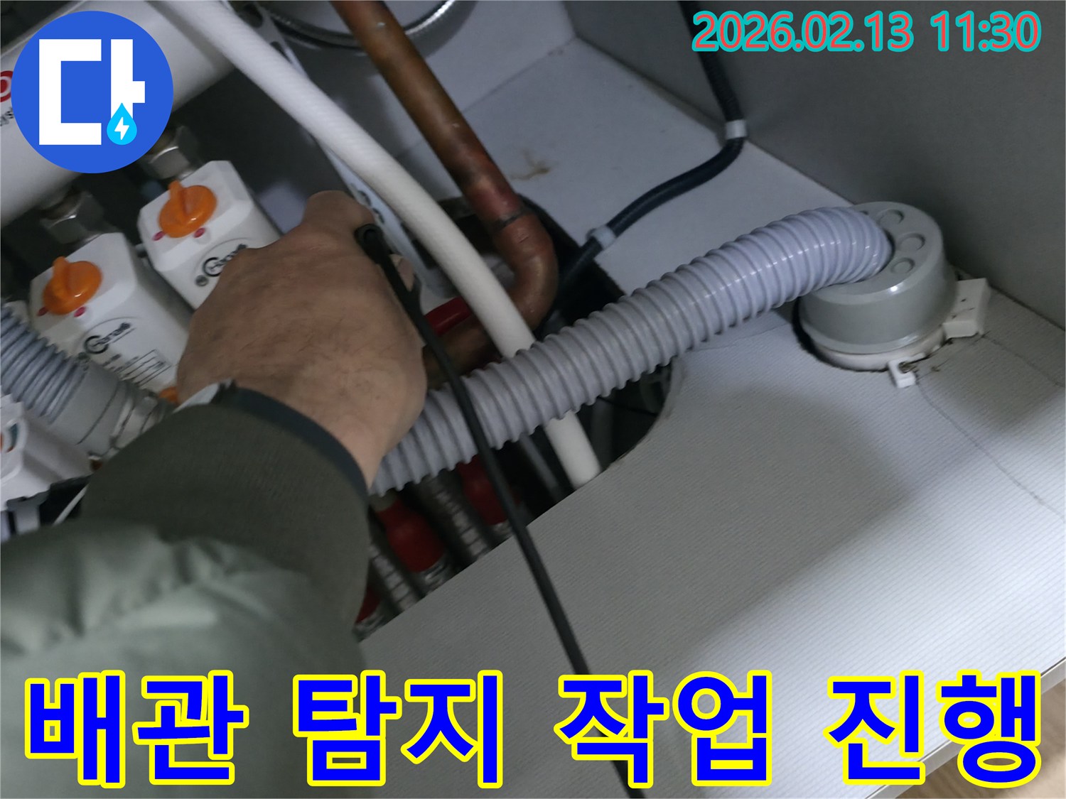 전문가가 손으로-탐지 장비를 조작하며-배관의 이상 유무를-세밀하게 확인 중입니다.