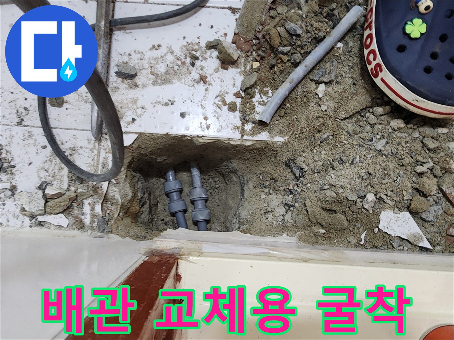 의정부-현장의-노출된-온수-배관-연결-부위