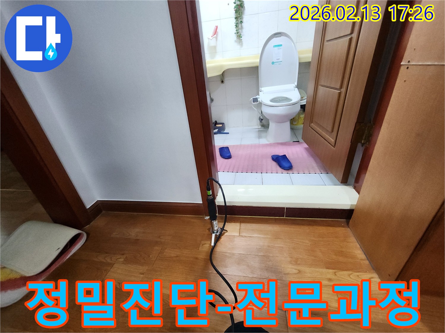 전문 누수 엔지니어가 화장실 누수 문제를 진단하기 위해 탐지 장비를 설치하고 꼼꼼하게 점검하는 과정