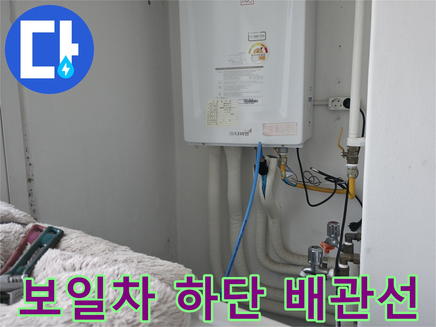 보일러-하단-급수-및-온수-배관-연결-구조