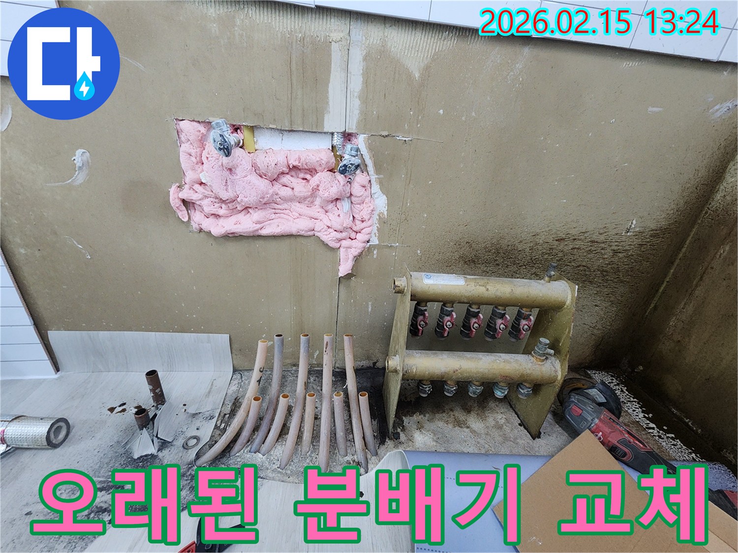 고매동의-한-주택에서-오래된-난방-분배기와-배관에서-발생한-누수를-수리하기-위해-전문가가-교체-작업을-진행하는-모습입니다