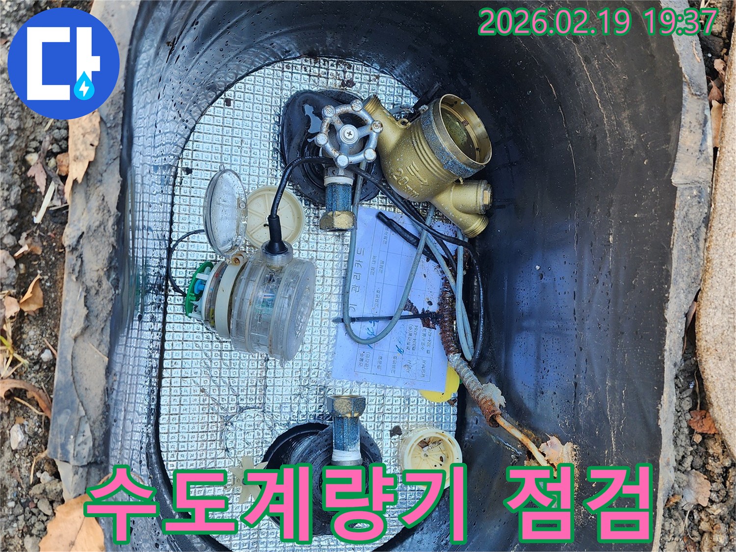 누수-여부를-판단하기-위해-수도계량기-함-내부의-배관-연결-상태를-점검하는-모습