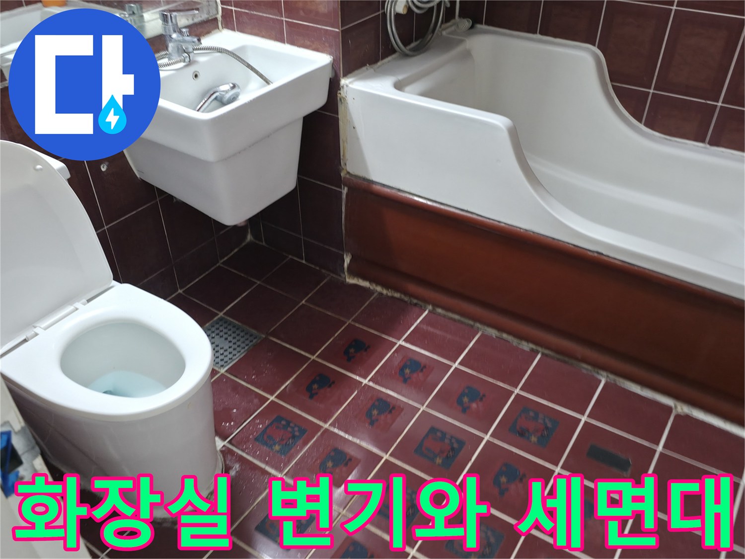 욕실 내부에 설치된 변기와 세면대 및 욕조의 모습