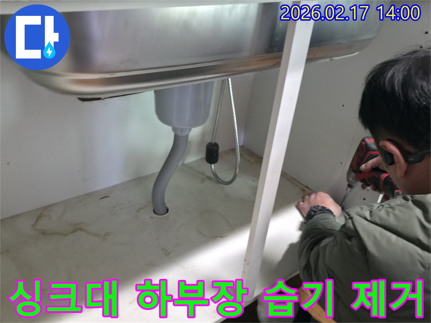 싱크대 하부장의 습기로 인해 발생한-곰팡이를 제거하고-청결하게 유지하기 위한 작업