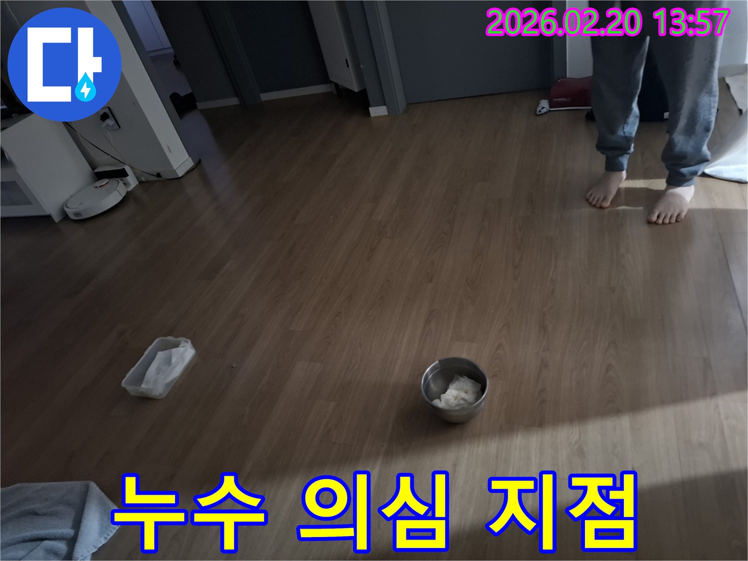 누수 발생으로 인한 물 고임을 방지하기 위해-그릇을 사용하여 물을 받고 있는-일상적인 누수 현장의 모습입니다
