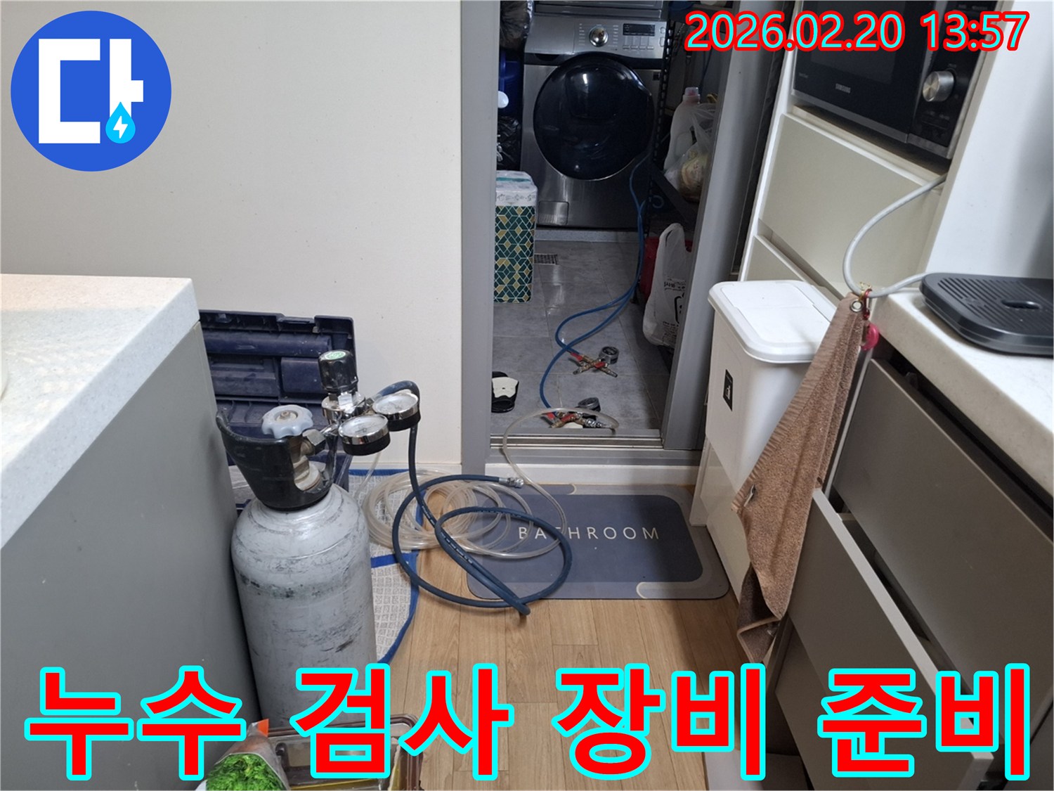 보일러-배관-누수-여부를-정밀하게-검사하기-위해-탐지-장비를-연결하고-있습니다