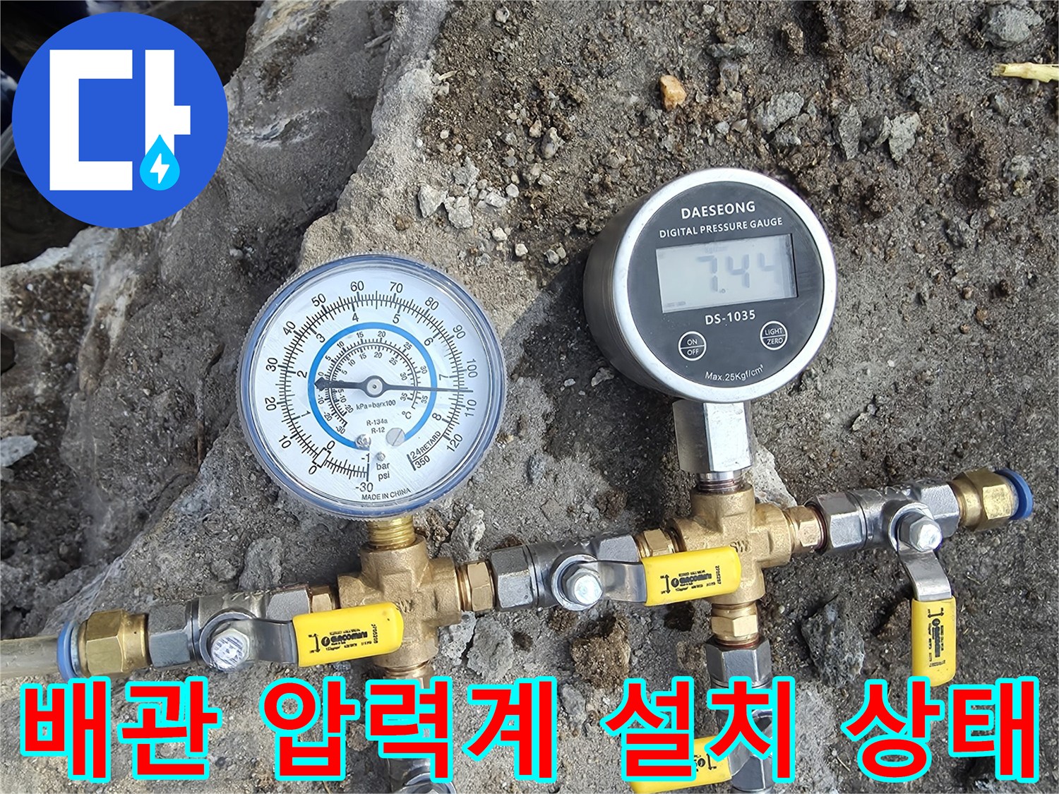 배관-연결-부위에-설치된-압력-측정용-밸브와-게이지