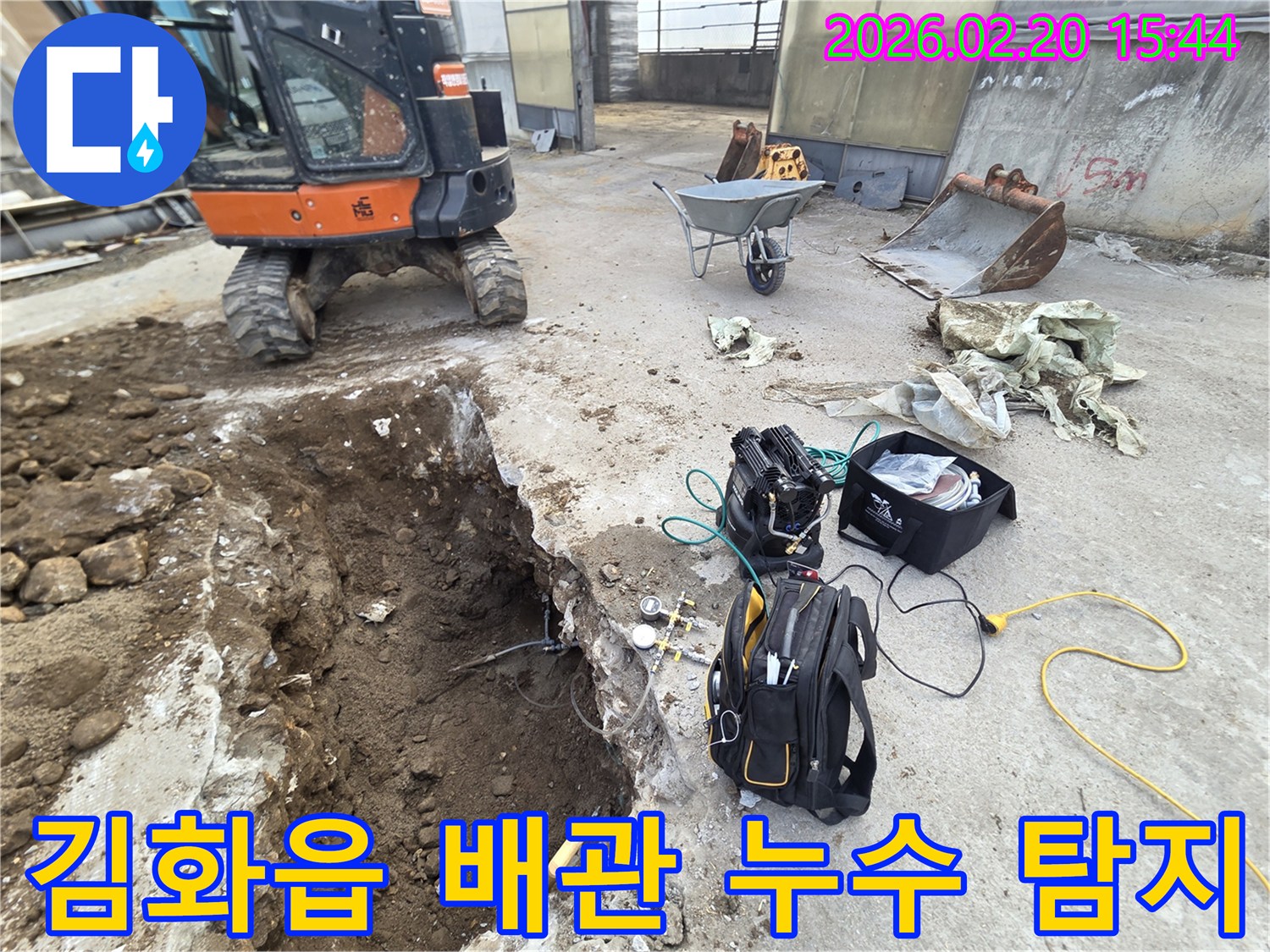 철원-김화읍-지역에서-발생한-땅속-배관-누수를-찾기-위해-굴착-후-전문-탐지-장비를-설치하여-작업하는-모습