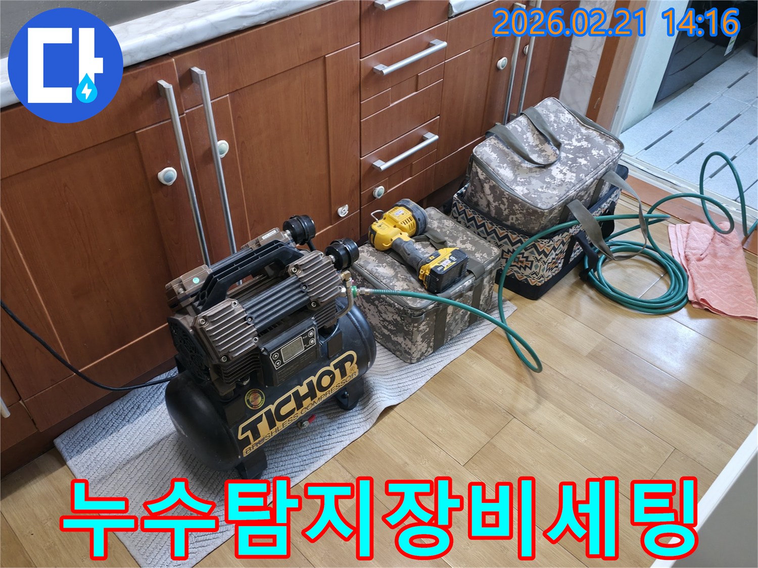 누수-탐지-작업을-위한-공압-장비와-다양한-공구들이-현장에-정돈된-모습