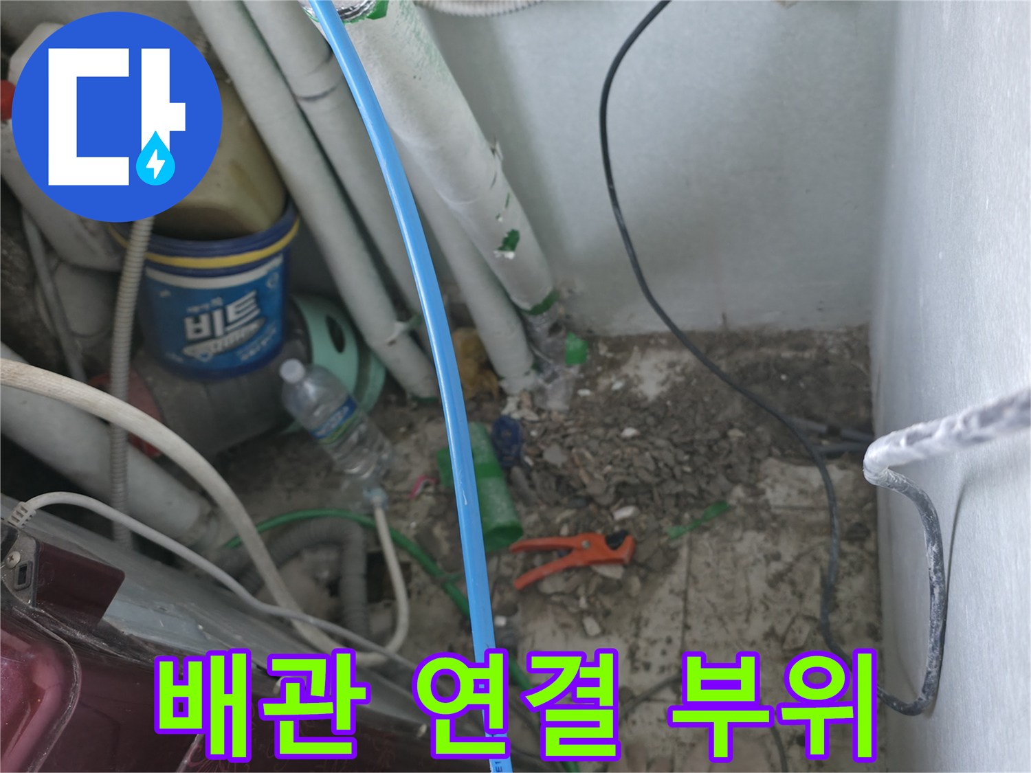 복잡한 배관 구조와 주변의 작업 환경을 보여주는 이미지