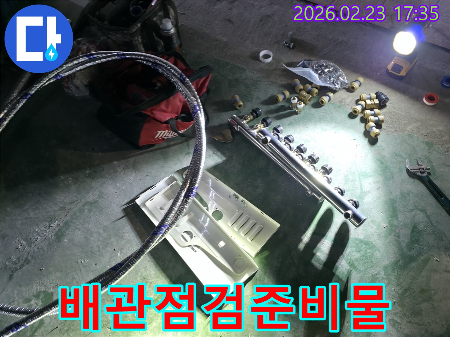 누수-현장에서-배관-점검과-교체를-위해-필요한-다양한-전문-장비와-부품들이-준비된-모습