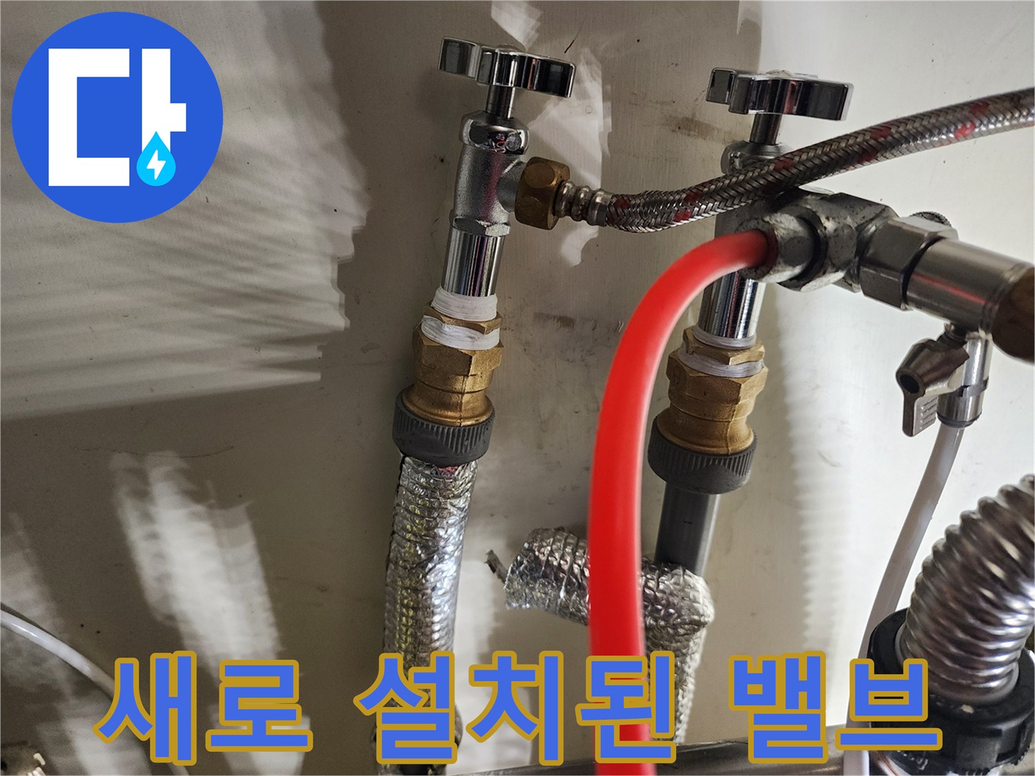 분배기 상단의 금속 밸브와 연결된 배관 모습