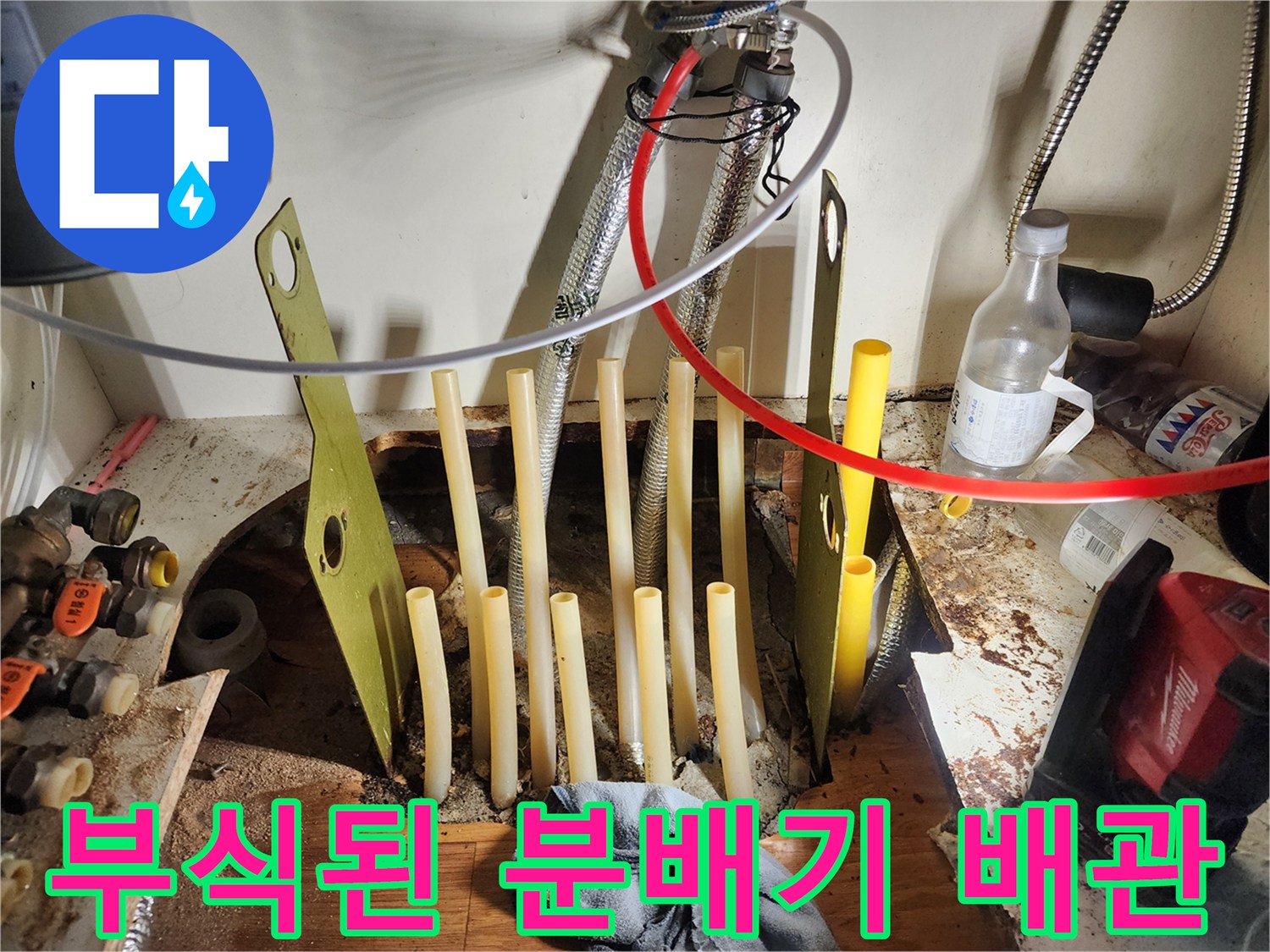 분배기-하단부-심한-부식과-배관-노출 상태