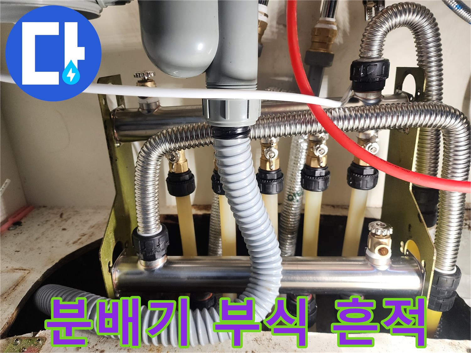 청록색으로 변한-분배기 연결 금속 부위