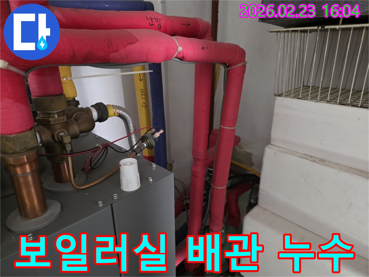 보일러실 내부의 복잡한 배관 시스템에서-발생할 수 있는 누수를-종합적으로 점검하는-전문가의 작업 현장입니다.