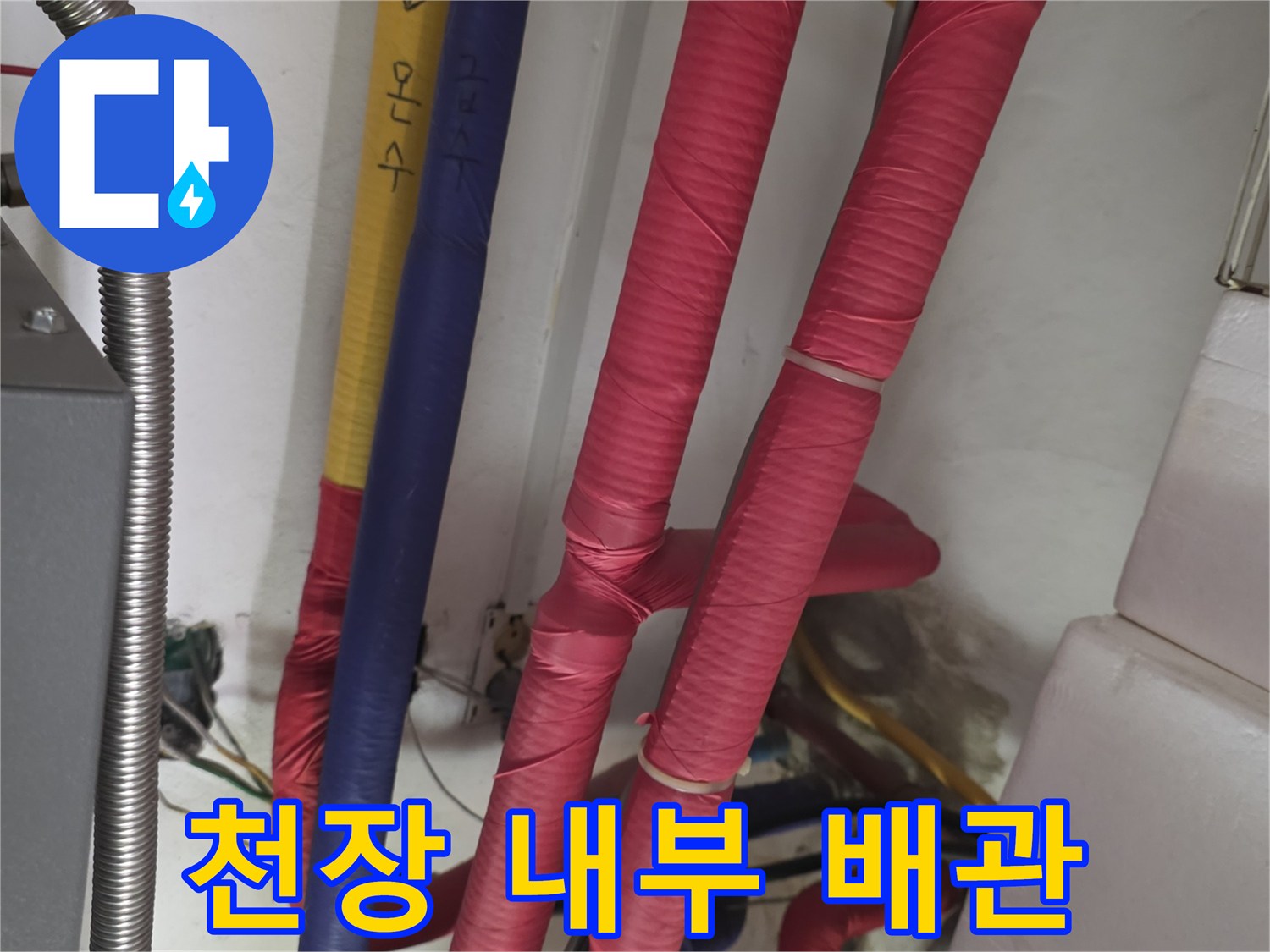 점검 중인-화장실 천장 배관 구조물