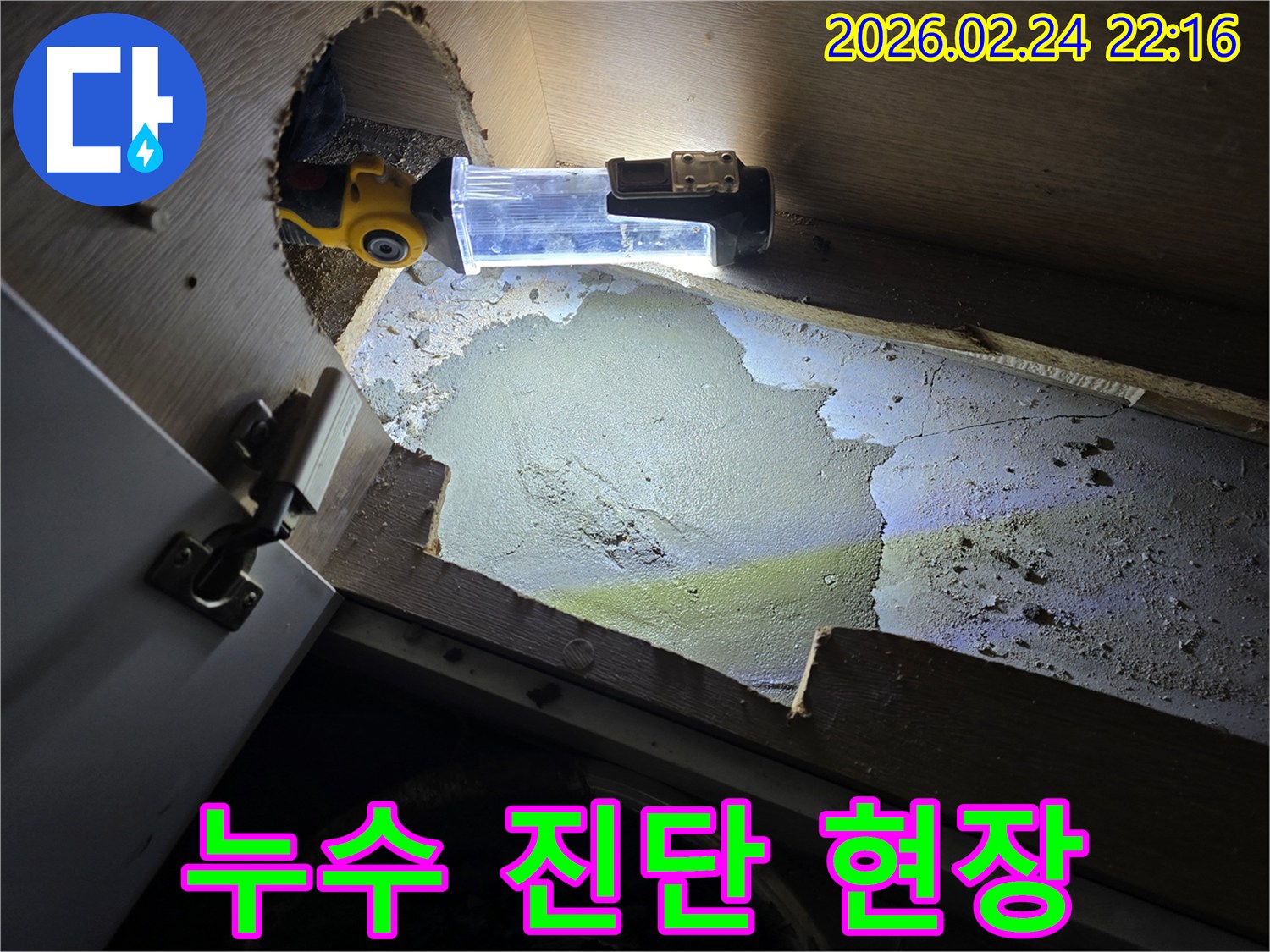 누수-엔지니어가-좁고-어두운-공간에서-누수-진단을-위해-조명-장비를-사용하여-정밀하게-살펴보는-모습