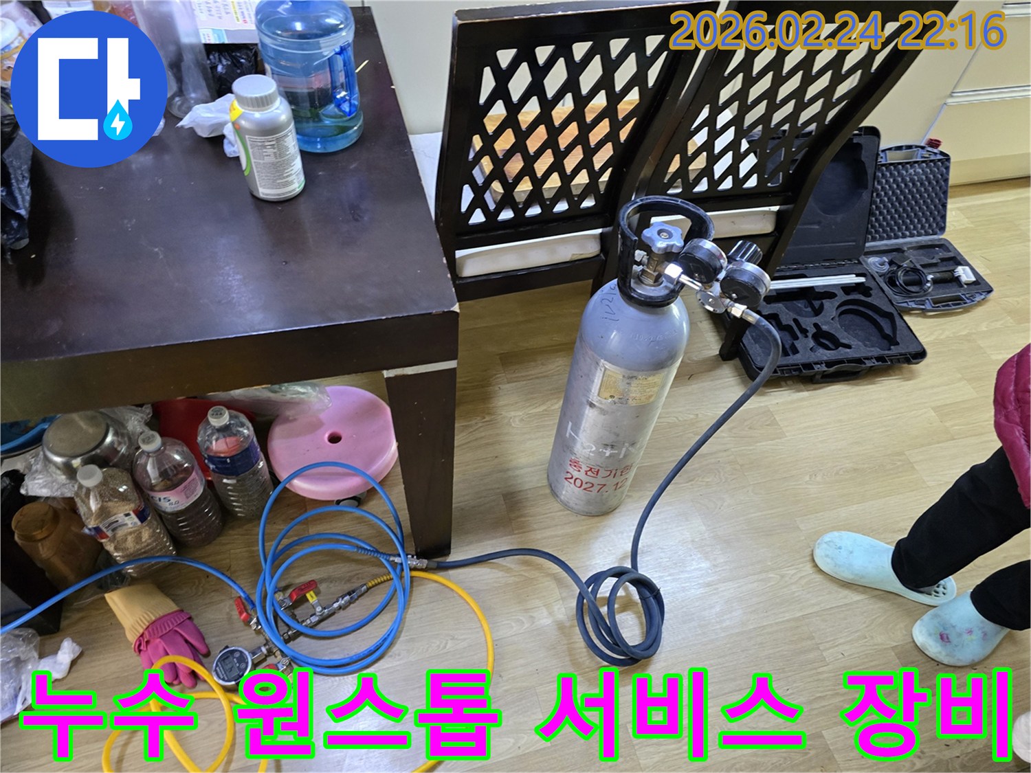 둔촌대로 누수 진단부터 공사까지 원스톱으로 해결하기 위해-가스통과 압력 게이지를 연결하여-탐지 장비를 세팅하는 모습입니다