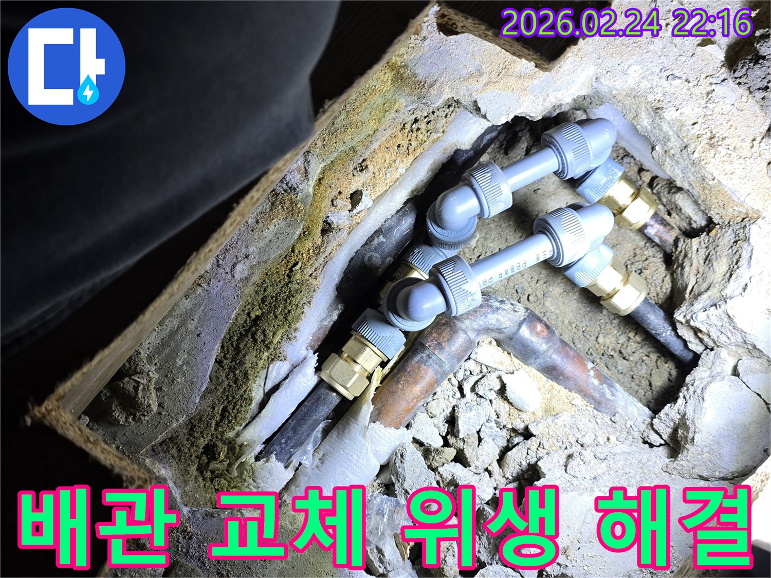상가-내부의-누수로-인한-위생-문제를-해결하기-위해-오래된-배관을-새것으로-교체하는-전문-작업-현장