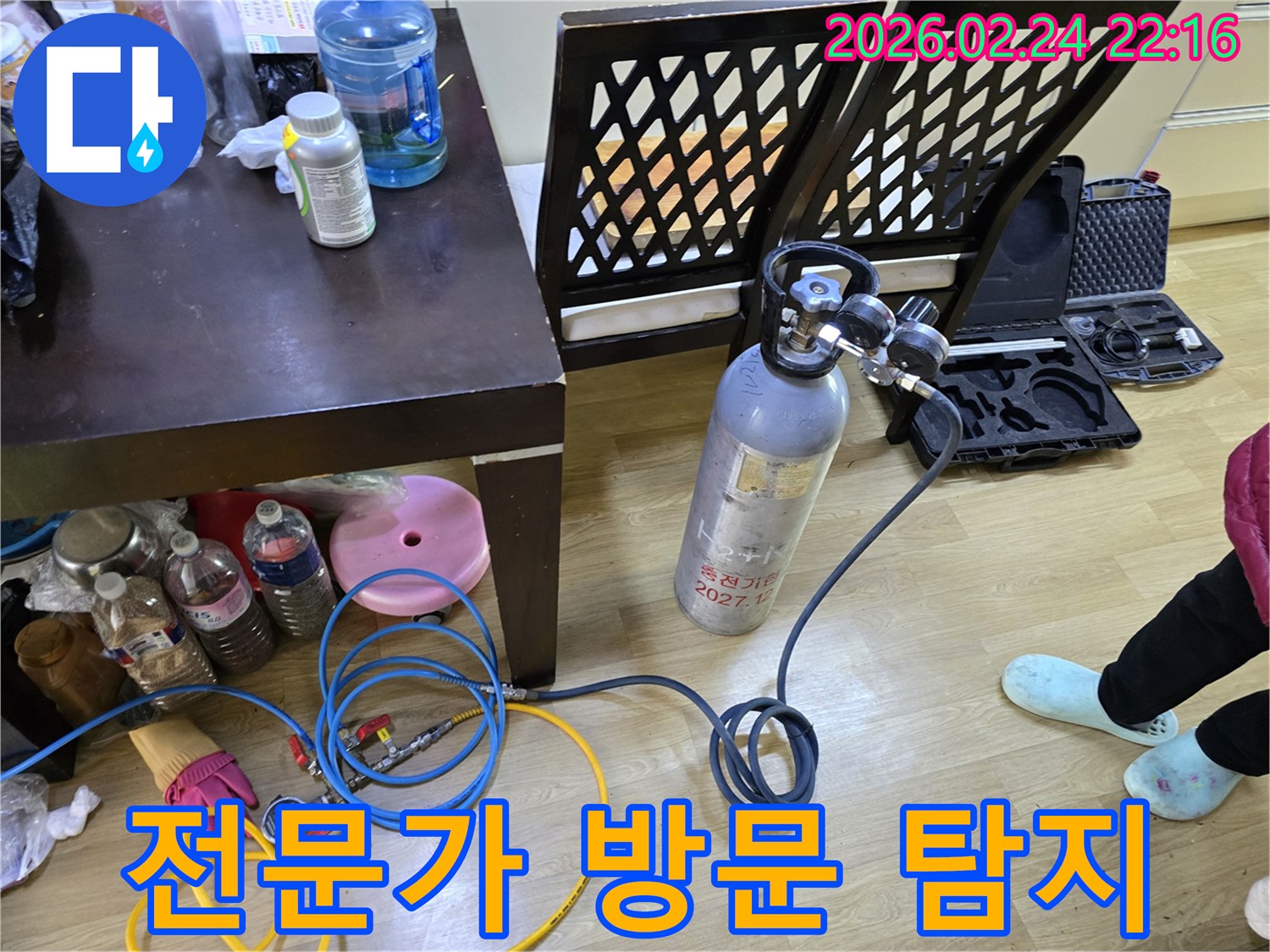 성남 중원구 누수 문제를 해결하기 위해-누수 탐지 전문가가 가스통과 압력 게이지를 연결하여-탐지 장비를 세팅하는 모습입니다