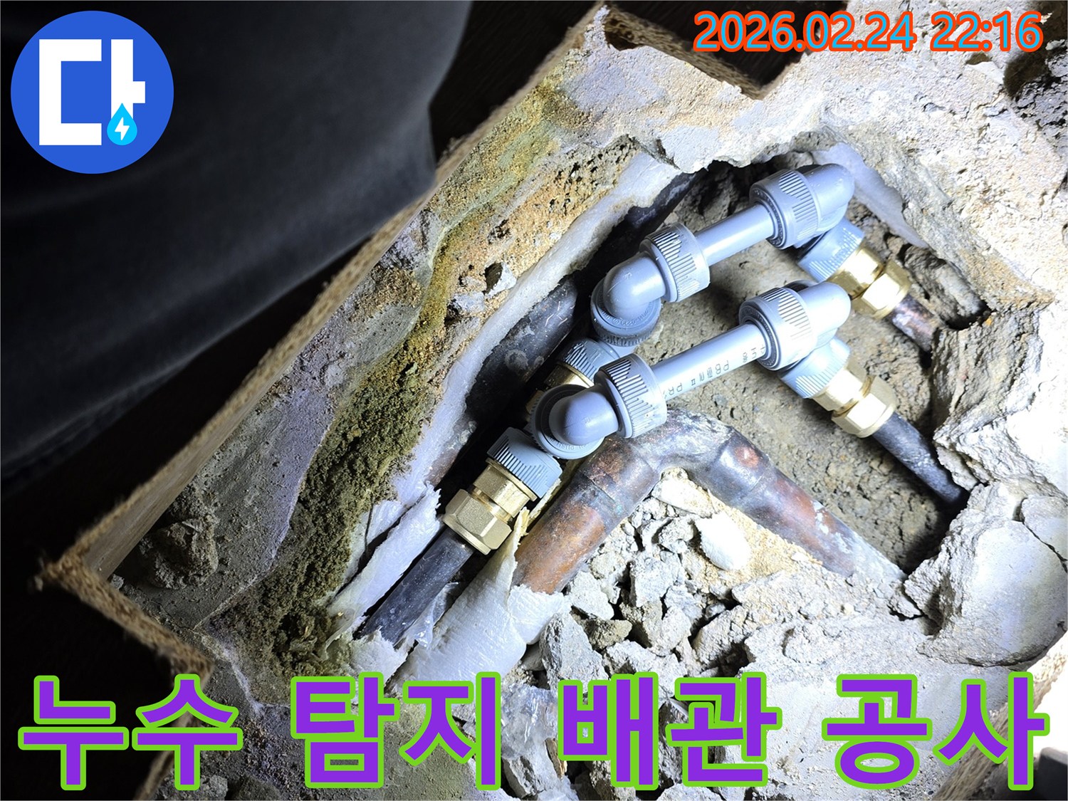 주택-내부의-누수-지점을-정확히-탐지하고-손상된-배관을-새로운-것으로-교체하는-전문-공사-현장