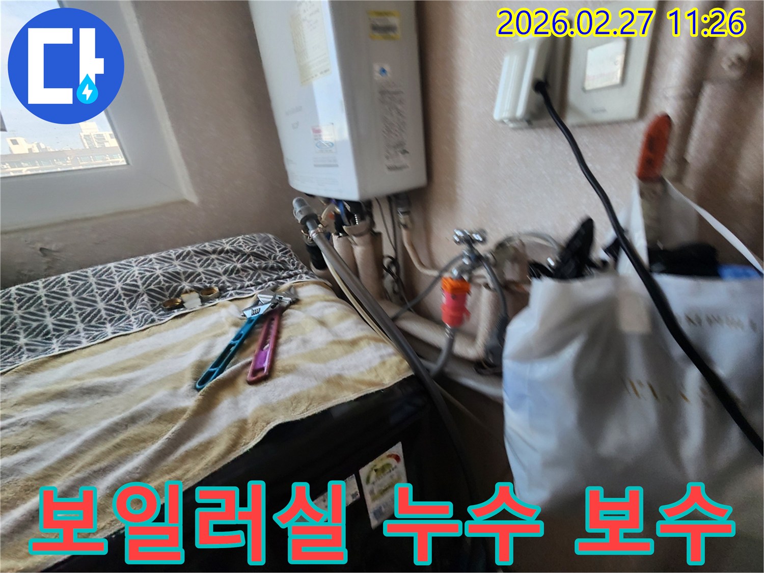 강동구 보일러실 배관에서-발생한 누수를-신속하게 탐지하고-완벽하게 보수하는-전문가의 작업 모습입니다