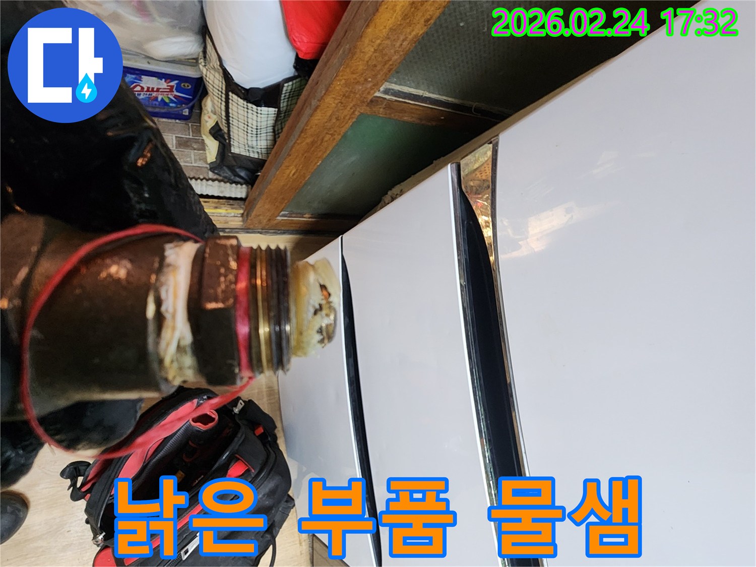 오랜 사용으로 낡고 부식된 수도 부품-물샘 현상의 주된 원인