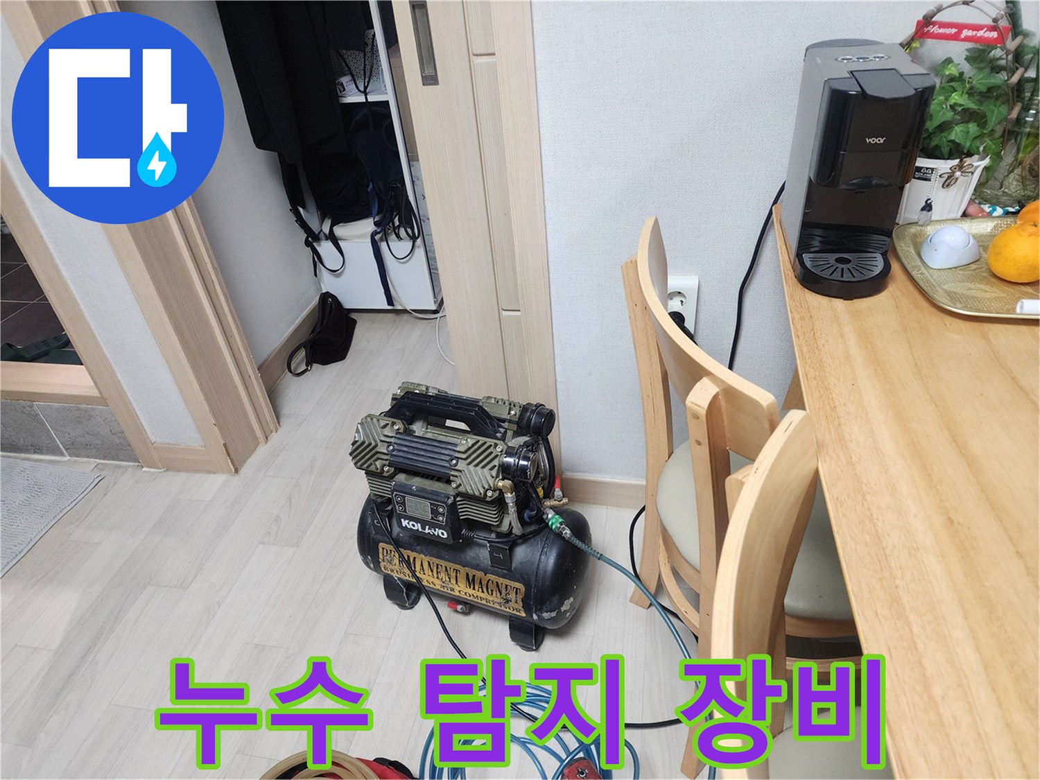 배관-기밀성-테스트를-위한-공압-장비-연결