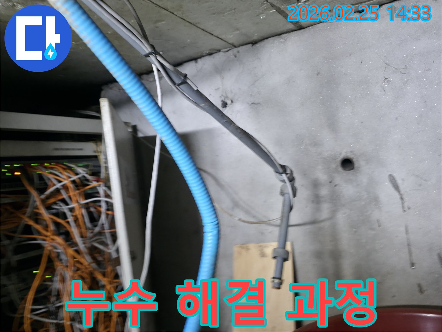 누수 발생 시-이러한 배관 시설물들을-꼼꼼히 점검하고 해결하는 과정이-필수적임을 나타내는 사진입니다
