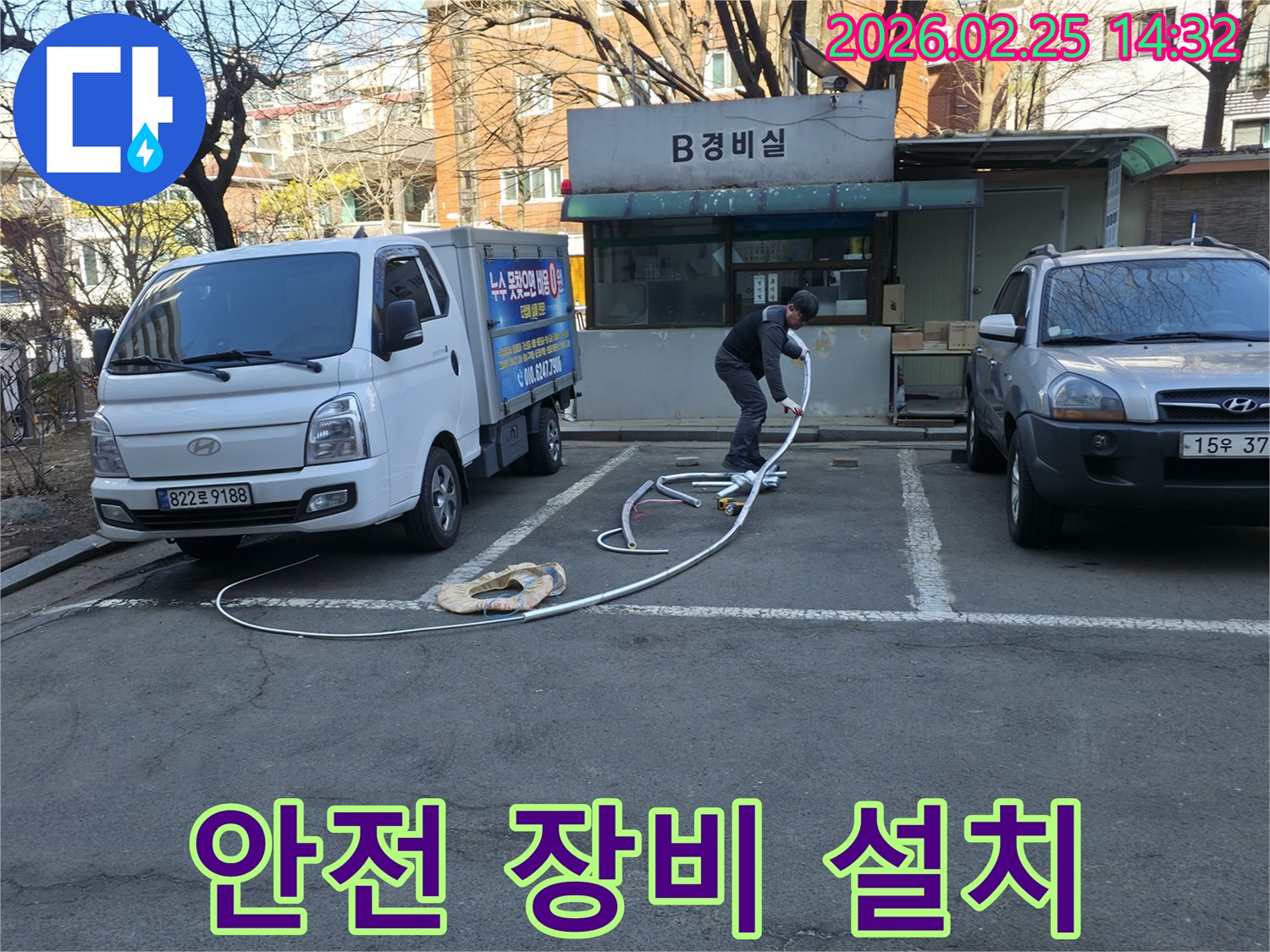 누수 전문 엔지니어가 안전을 최우선으로 고려하며-주차 공간에서 누수 탐지 장비를 신중하게 설치하고 있습니다.