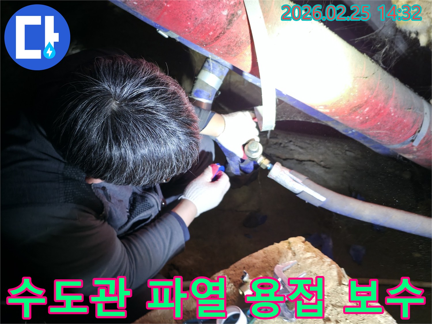 누수 전문 엔지니어가 어두운-협소한 공간에서 수도관-파열 부위를 정밀하게 탐지하고-긴급 용접 보수하고 있습니다-정확한진단-근본적해결