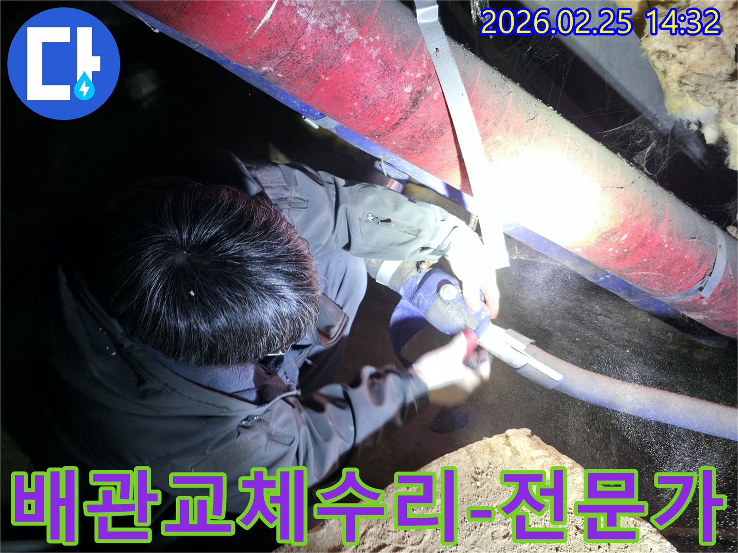 숙련된 누수 전문가가-어두운 곳에서-누수된 배관을-교체하거나 수리하기 위해-정밀하게 작업하고 있습니다
