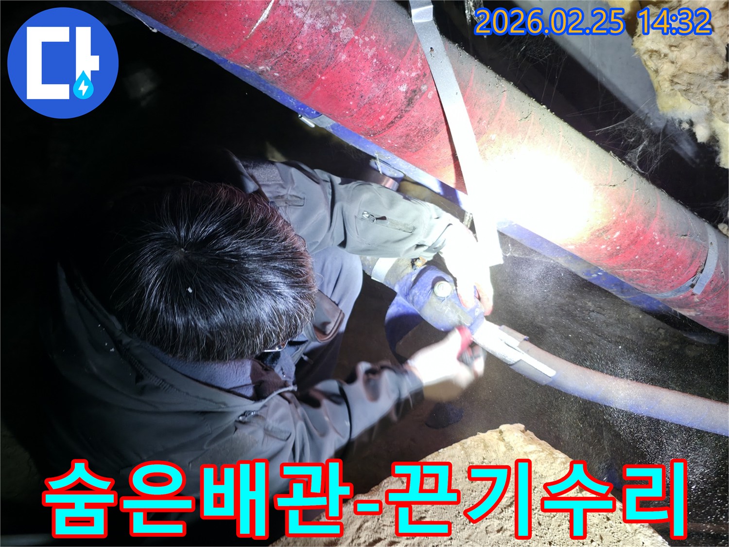 숙련된 엔지니어가-어둡고 좁은 공간에서-숨겨진 배관의 누수를-끈기 있게 찾아내고-수리하고 있습니다