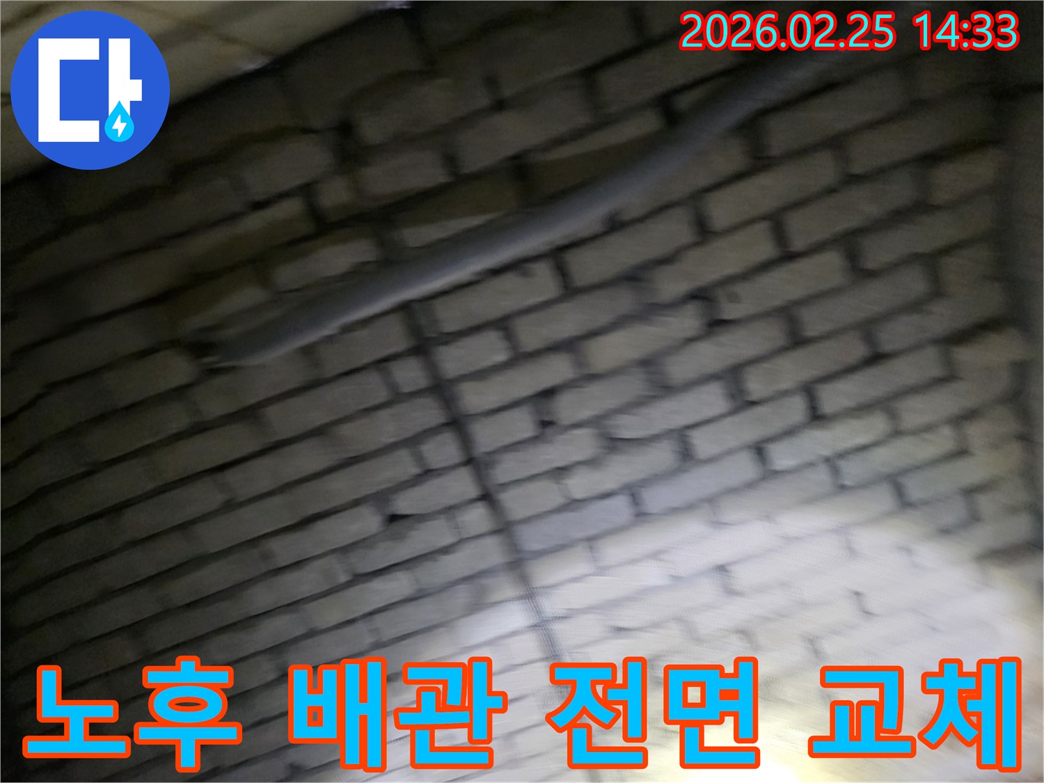 어두운-벽돌벽-내부의-심하게-노후되거나-손상된-배관을-새로운-배관으로-전면-교체하는-전문가의-모습-장기적인-누수-해결을-위한-근본적인-작업