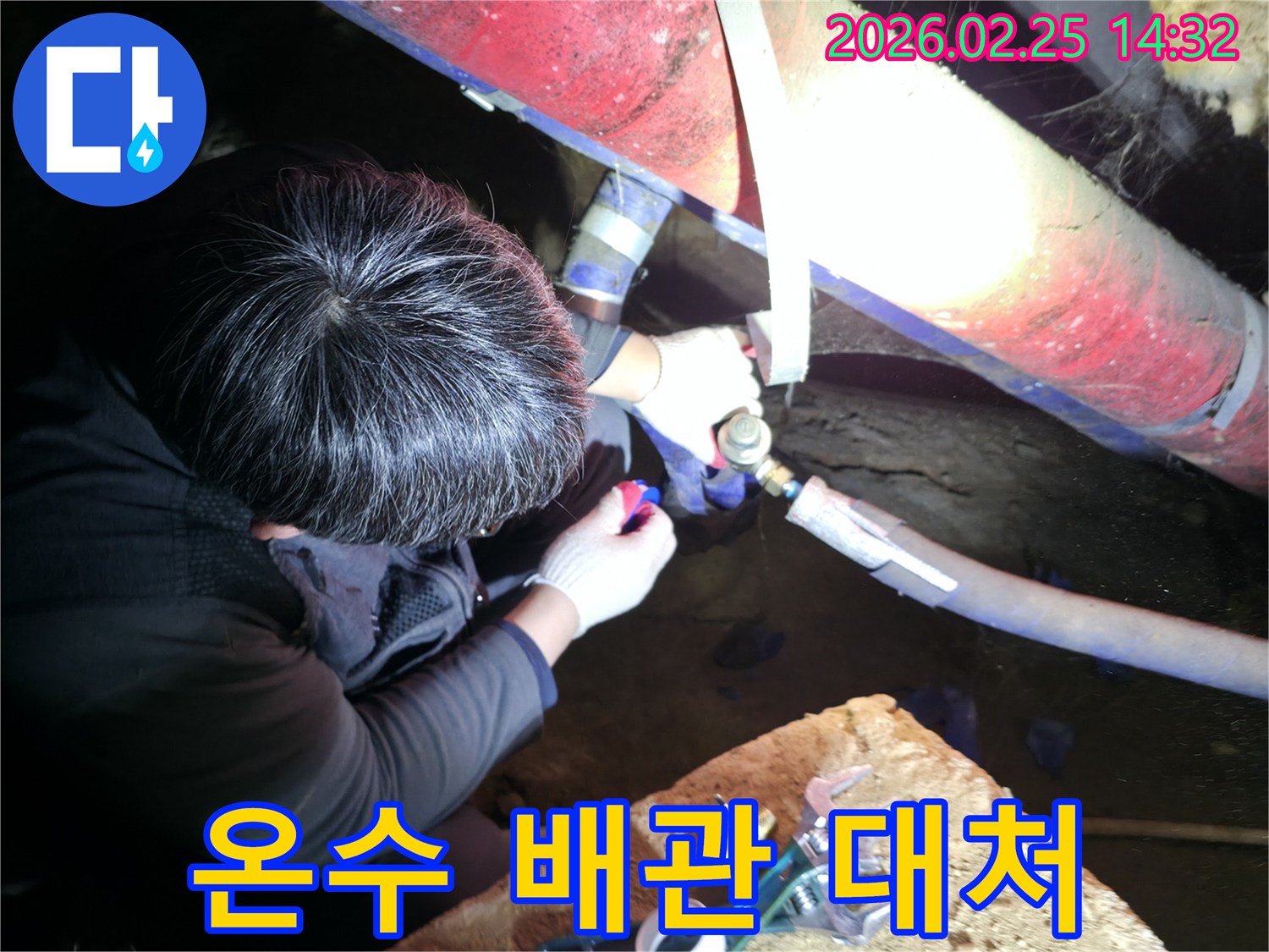 전문 누수 엔지니어가 어두운 작업 공간에서 온수 배관을 정교하게 연결하며 누수 지점을 보수하고 있습니다-신속대응-배관전문가