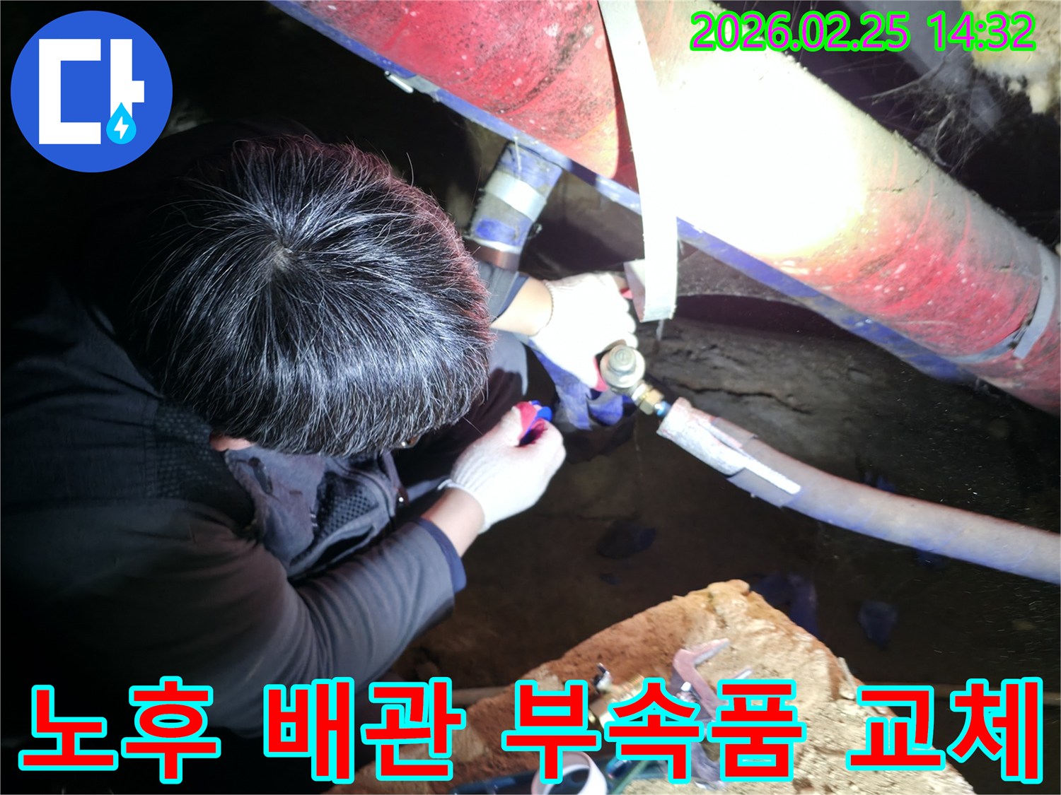 전문 누수 엔지니어가 어두운-지하 공간에서 노후된 배관-부속품을 제거하고-새로운 부품으로 교체하는 작업을 진행하고 있습니다-재발방지-안전한시공
