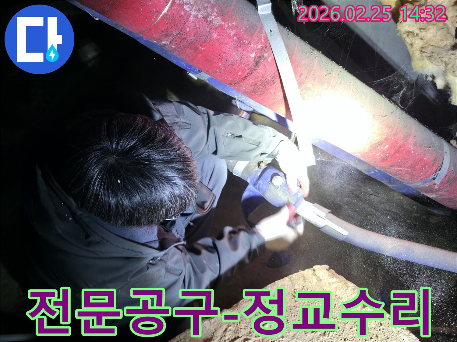 전문 엔지니어가-어두운 공간에서-다양한 전문 공구를 활용하여-누수된 배관을-정교하게 수리하고 있습니다