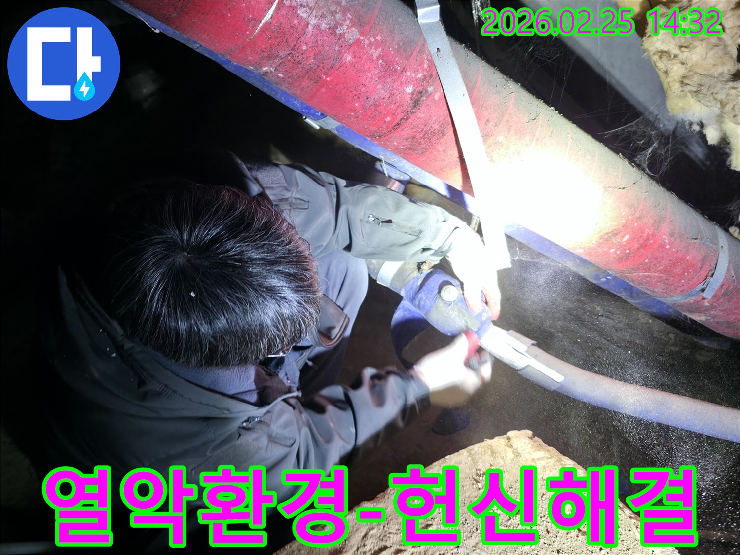 전문 엔지니어가-어둡고 좁은 열악한 환경에서-작업등을 비추며-누수 문제를-헌신적으로 해결하고 있습니다
