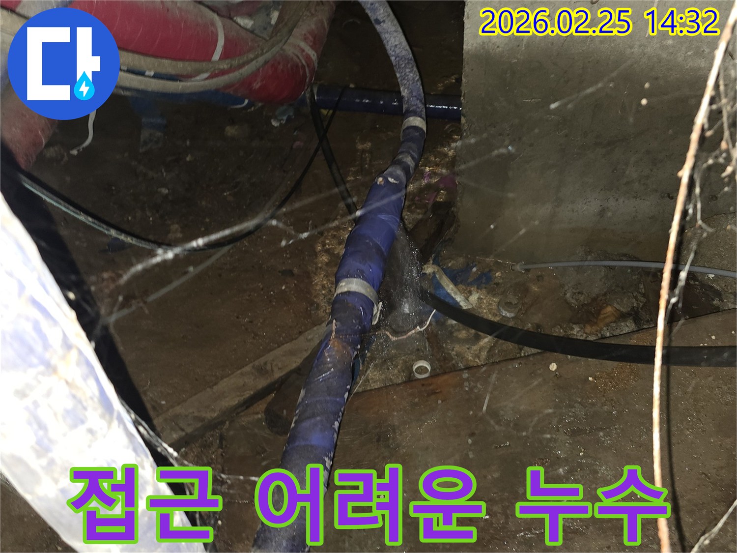 좁고 접근하기 어려운-공간에서 발생한 누수를-전문 기술로 보수하는 현장입니다
