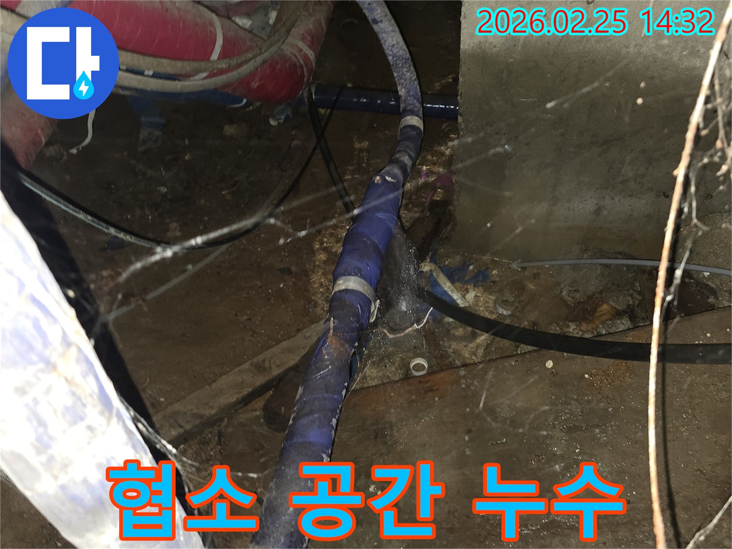 좁고 접근하기 어려운-협소한 공간에서-배관 누수를 정확히 탐지하고-보수하는 현장입니다