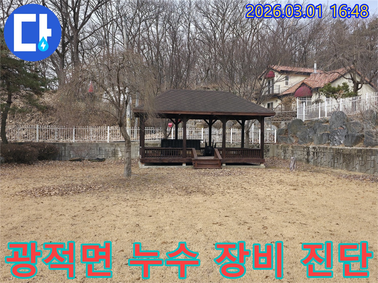 경기 양주 광적면-누수탐지 장비 활용을 위한-현장 외부 분석