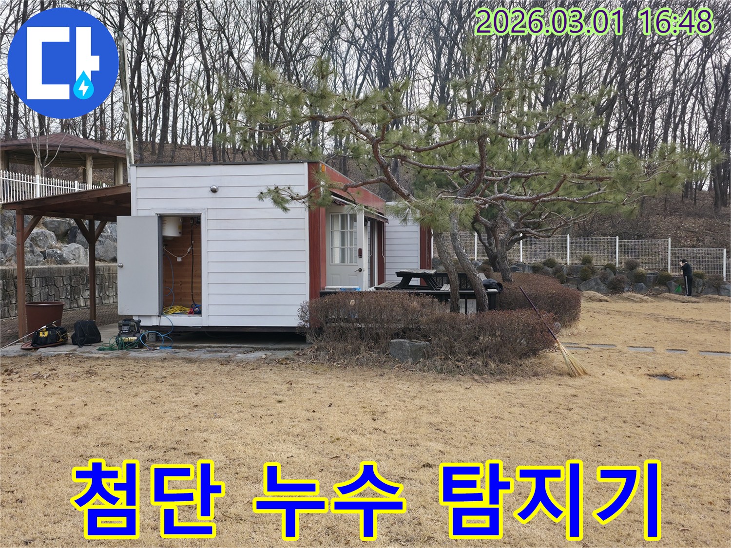 광적면의 건물에서-첨단 누수 탐지기를 사용하여-숨은 물길을 찾기 위해-누수 엔지니어가-정밀 장비를 설치하고 점검하는 모습입니다.