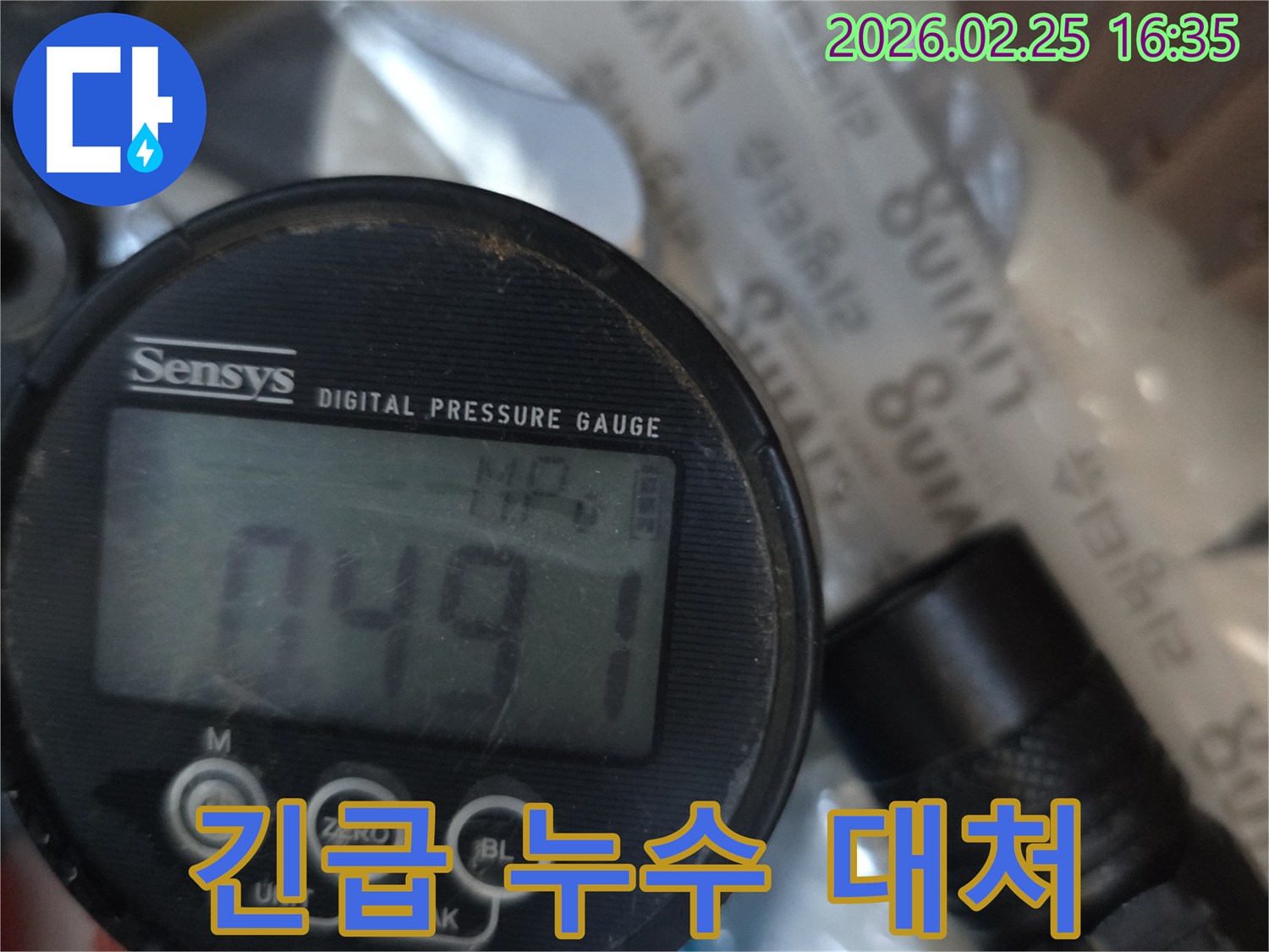 긴급 누수 상황에서-신속한 진단을 위한-압력계 사용입니다.